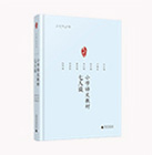 小學(xué)語文教材七日談