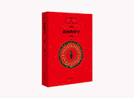 戰(zhàn)國的星空