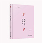 跟竇桂梅學(xué)朗誦