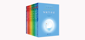 經(jīng)典童書閱讀指導(dǎo)版·第一輯